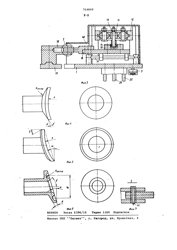 Устройство для обработки сложных поверхностей на токарном станке (патент 764849)