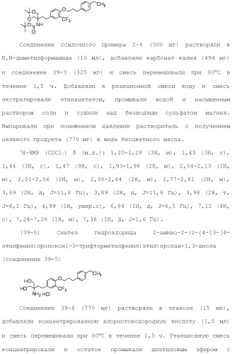 Аминосоединение и его фармацевтическое применение (патент 2453532)