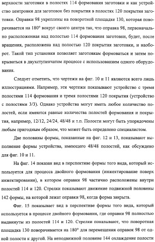 Тонкослойное изделие, тонкослойное изделие в виде заготовки или емкости из полиэфирной пластмассы с барьерным покрытием (патент 2312798)