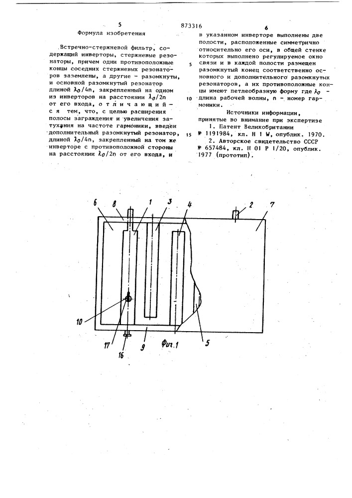 Встречно-стержневой фильтр (патент 873316)