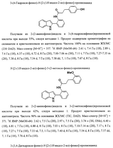 Васкулостатические агенты и способы их применения (патент 2351586)