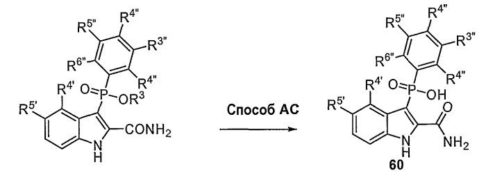 Фосфоиндолы как ингибиторы вич (патент 2393163)