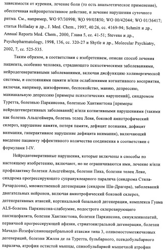 Индазолы, бензотиазолы, бензоизотиазолы, бензоизоксазолы, пиразолопиридины, изотиазолопиридины, их получение и их применение (патент 2450003)