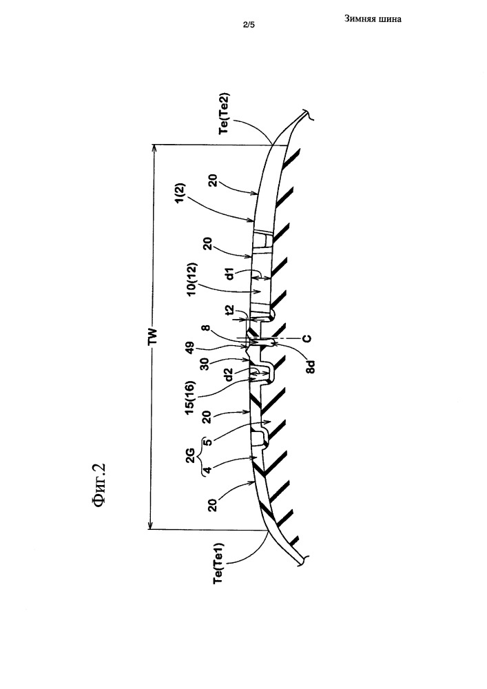 Зимняя шина (патент 2663960)