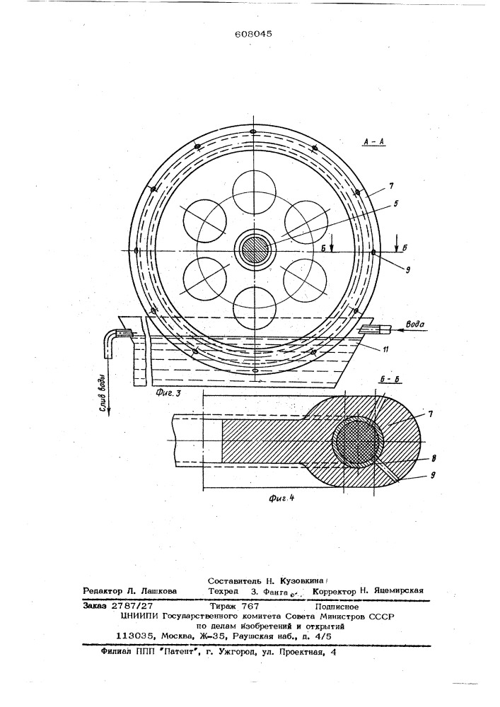 Транспортное устройство проходной печи (патент 608045)
