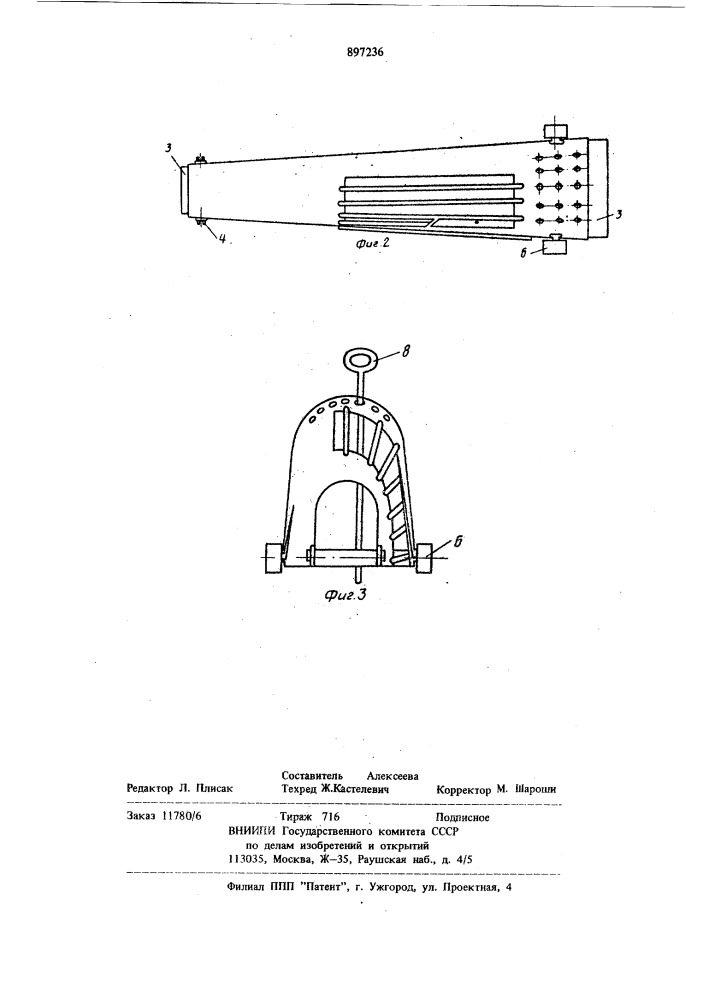 Устройство для проведения экспериментов на мелких животных (патент 897236)
