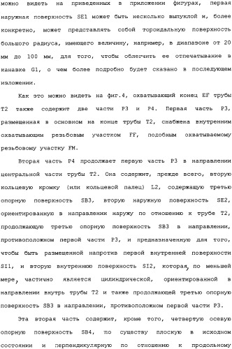 Реализуемое при помощи пластического расширения герметичное трубное соединение с одним или несколькими исходными локальными утолщениями материала (патент 2334907)