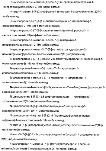 Амидные производные (патент 2396259)