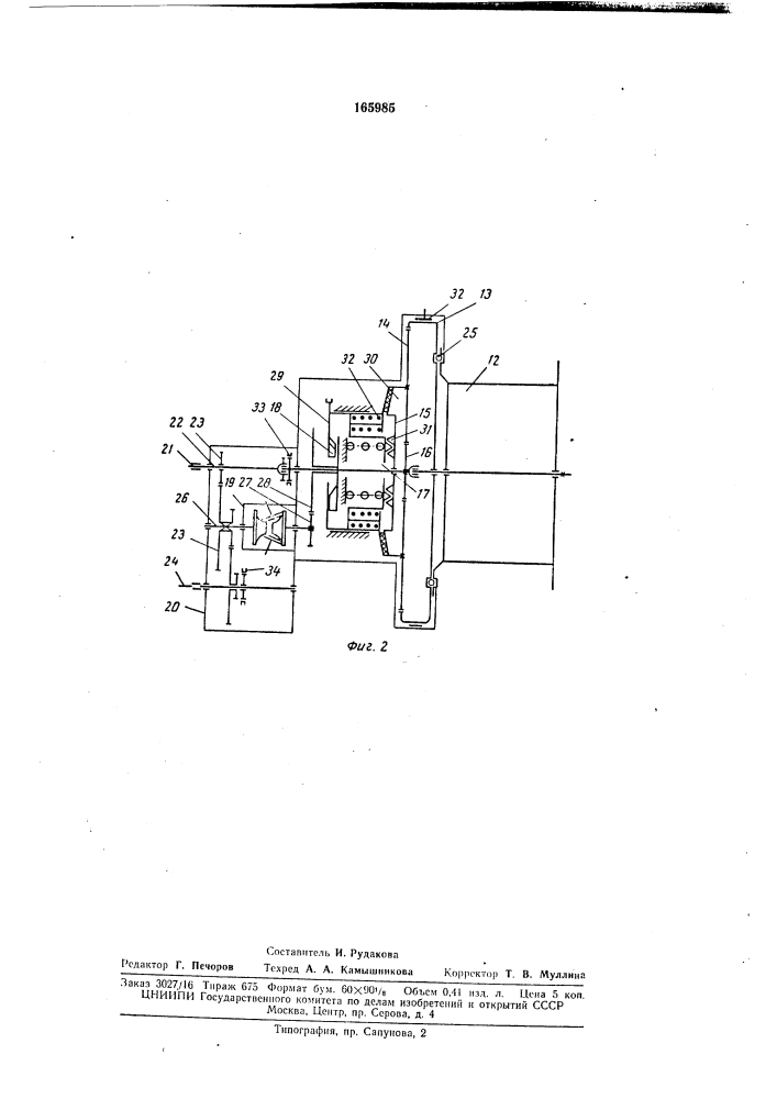 Патент ссср  165985 (патент 165985)