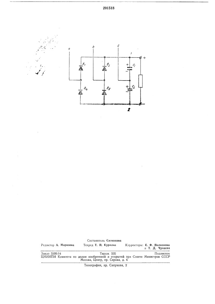 Выпрямитель с удвоением электронапряжвния (патент 201518)