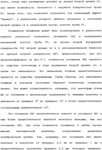 Реализуемое при помощи пластического расширения герметичное трубное соединение с одним или несколькими исходными локальными утолщениями материала (патент 2334907)