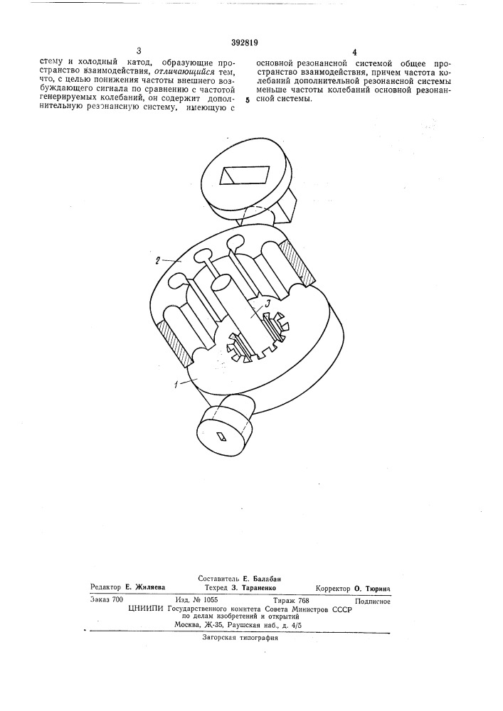 Импульсный магнетрон (патент 392819)