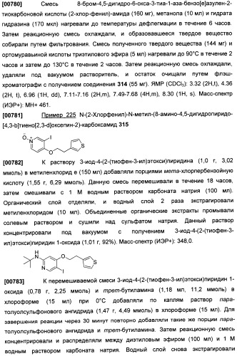 Бензопирановые и бензоксепиновые ингибиторы рi3k и их применение (патент 2506267)