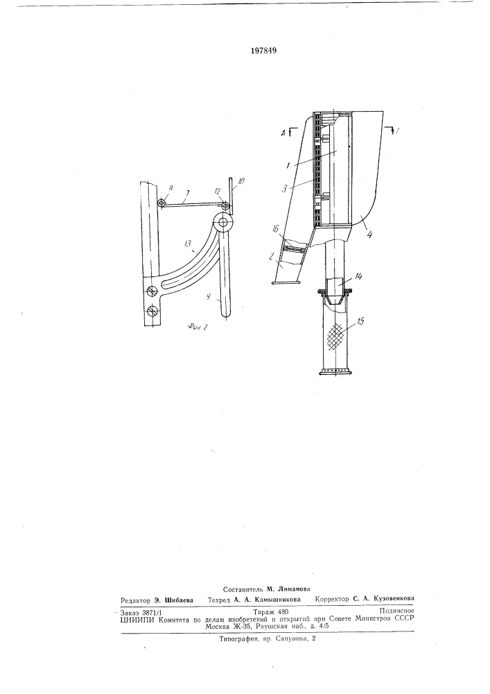 Устройство для охлаждения воздушным потокомволокна, (патент 197849)