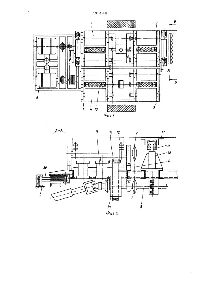 Стенд для испытания колесных машин со спаренными мостами (патент 559148)