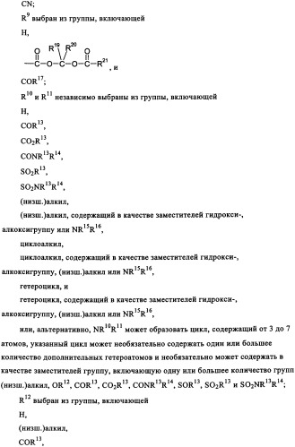 Производные пиримидо [4,5-d]пиримидина, обладающие противораковой активностью (патент 2331641)