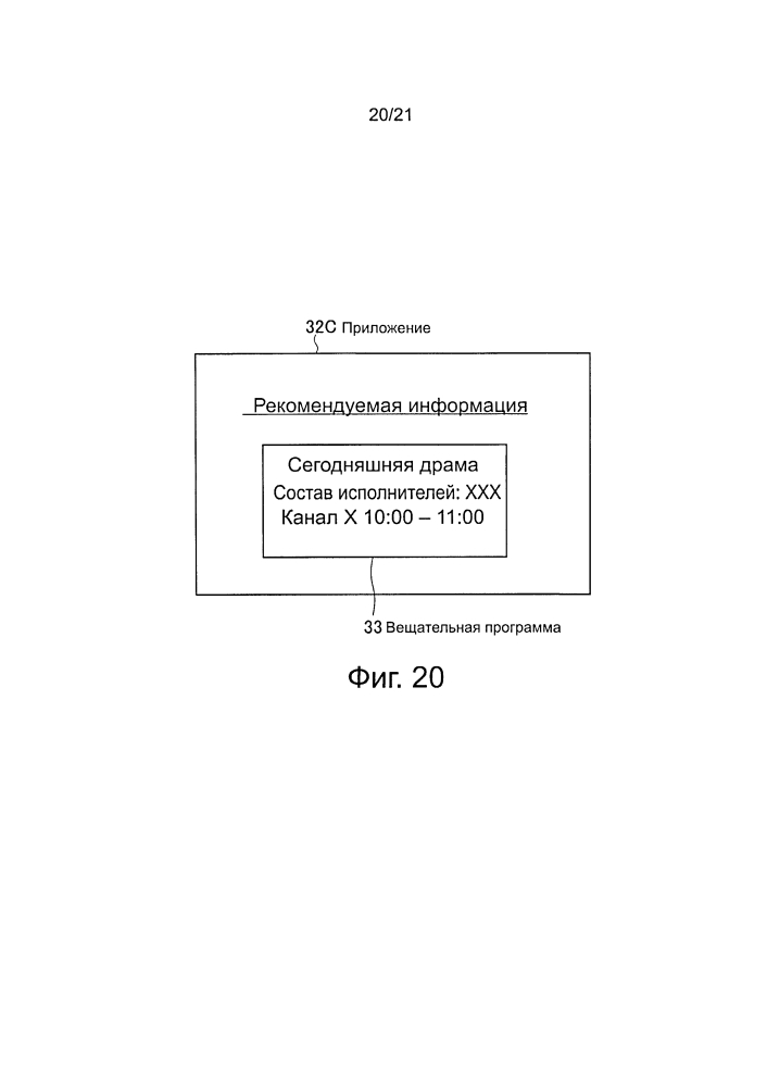 Устройство обработки информации, способ обработки информации, программа и устройство-сервер (патент 2640640)