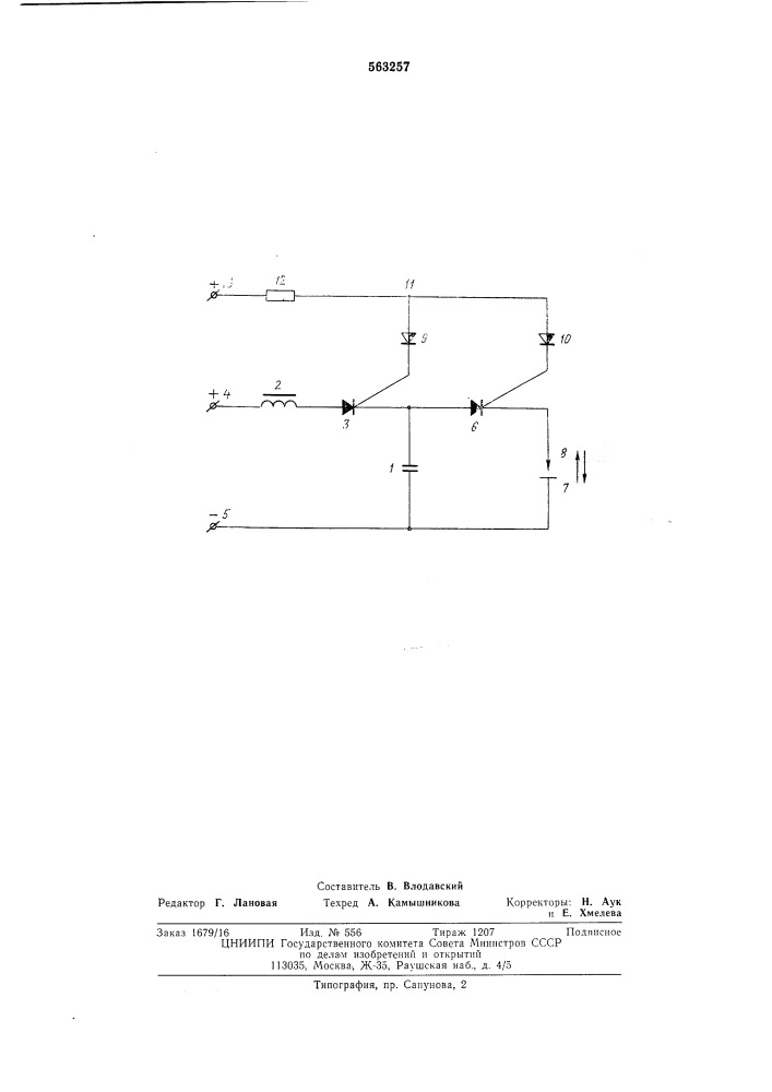 Генератор импульсов тока для электроискрового легирования (патент 563257)