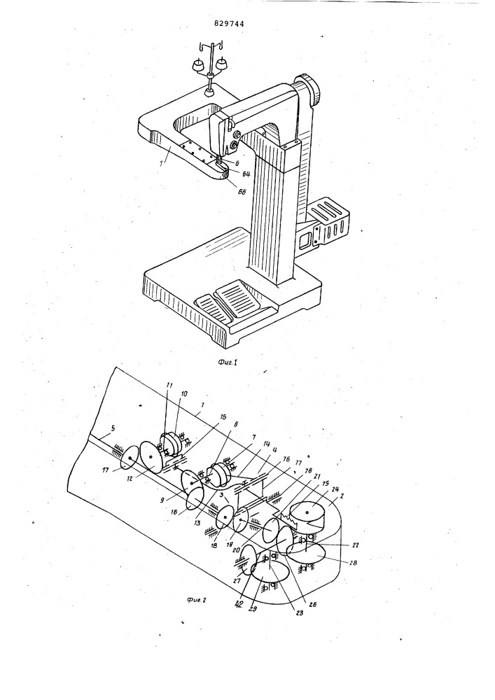 Обувная двухигольная швейная машиначелночного стежка (патент 829744)