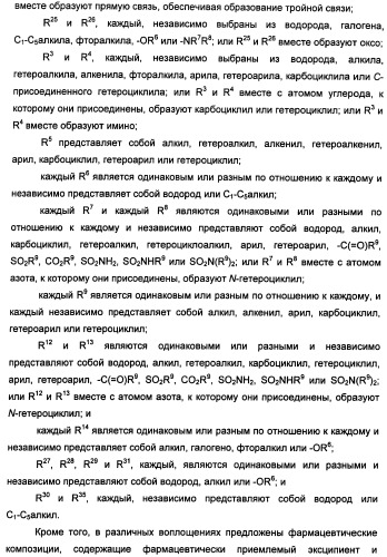 Соединения, представляющие собой алкинилфенильные производные, для лечения офтальмических заболеваний и расстройств (патент 2470910)
