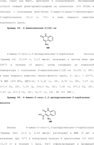 Модулирование хемосенсорных рецепторов и связанных с ними лигандов (патент 2510503)