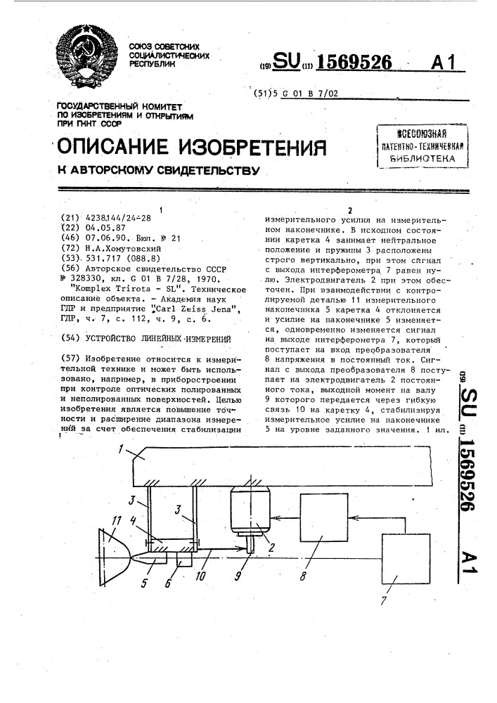 Устройство линейных измерений (патент 1569526)