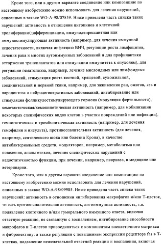 Стероидные соединения в качестве ингибиторов стероидсульфатазы (патент 2428427)