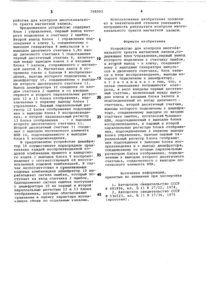 Устройство для контроля многоканаль-ного tpakta магнитной записи (патент 798991)