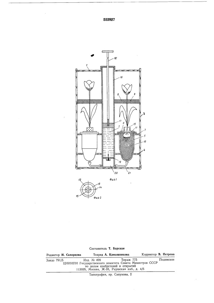 Тара для транспортировки живых растений (патент 552927)