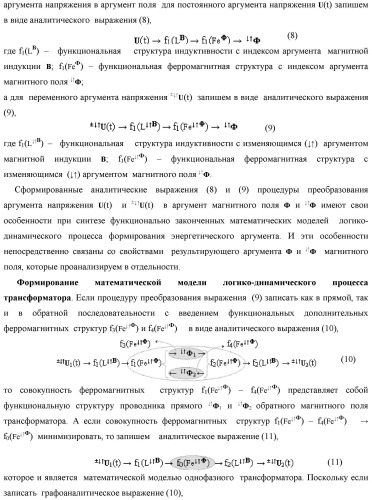 Функциональная структура параллельно-последовательного умножителя f ( ) в позиционном формате множимого [mj]f(2n) и множителя [ni]f(2n) (патент 2439660)