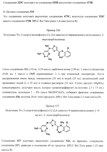 Циклические ингибиторы протеинтирозинкиназ (патент 2365372)