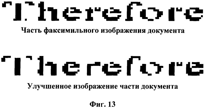 Способ адаптивного улучшения факсимильных изображений документов (патент 2365993)