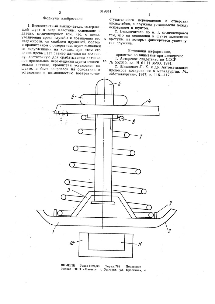 Бесконтактный выключатель (патент 819841)