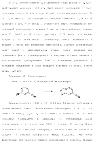 Бициклические гетероциклические соединения в качестве ингибиторов fgfr (патент 2466130)