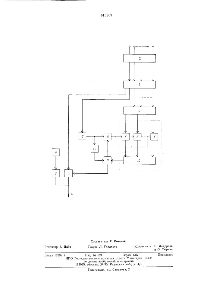 Синтезатор речевых сигналов (патент 613369)