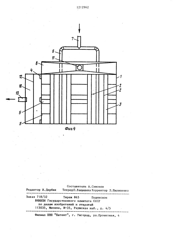 Флотатор (патент 1212962)
