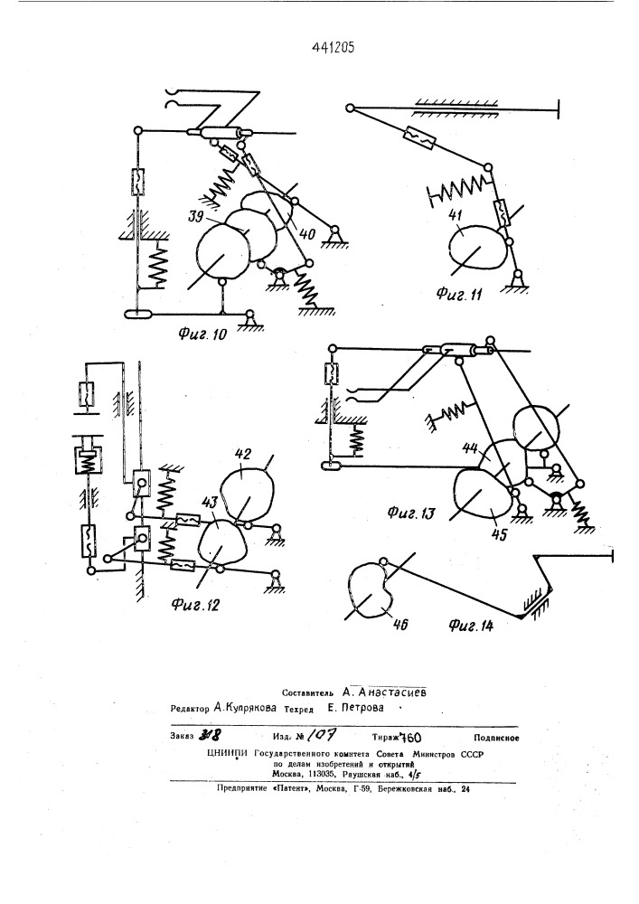 Устройство для оклейки кубиков двумя этикетками (патент 441205)