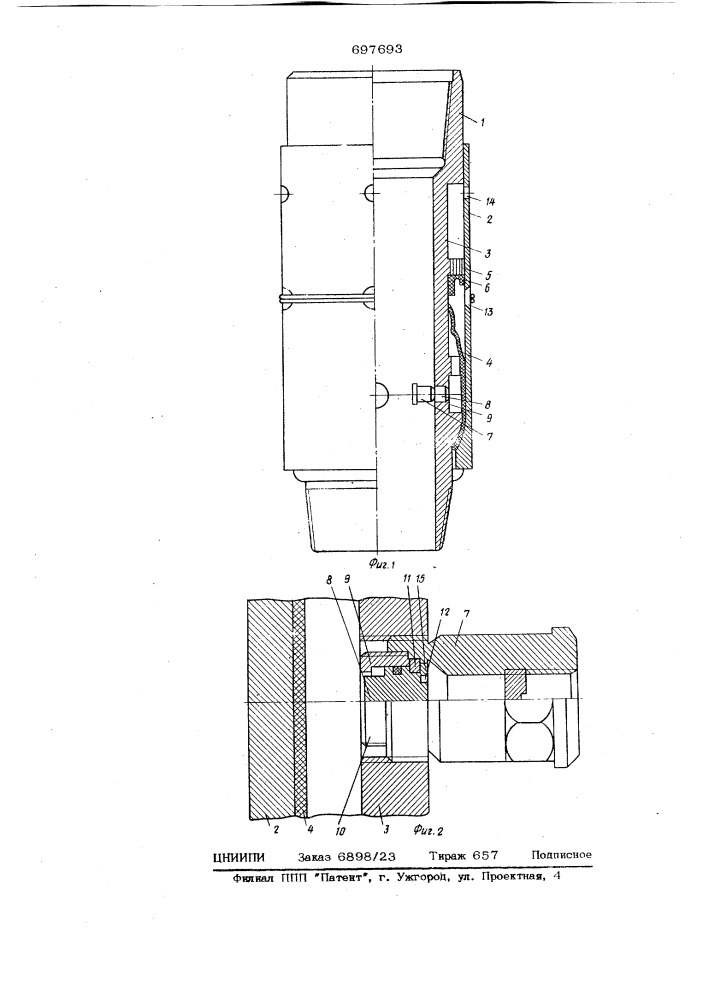 Муфта для ступенчатого цементирования обсадных колонн (патент 697693)