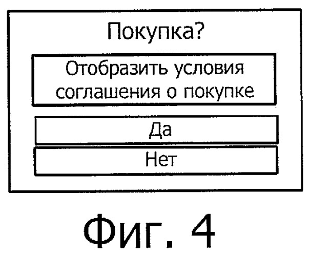 Устройство сервера, способ распределения лицензии и устройство приема содержания (патент 2447585)