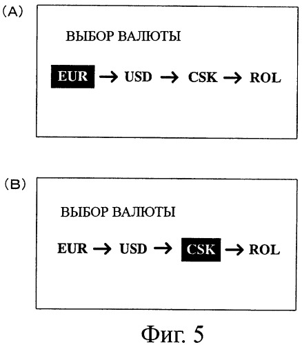 Устройство распознавания и подсчета банкнот (патент 2365999)