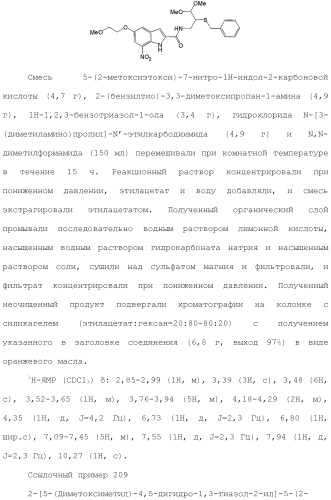Производное индола (патент 2454415)