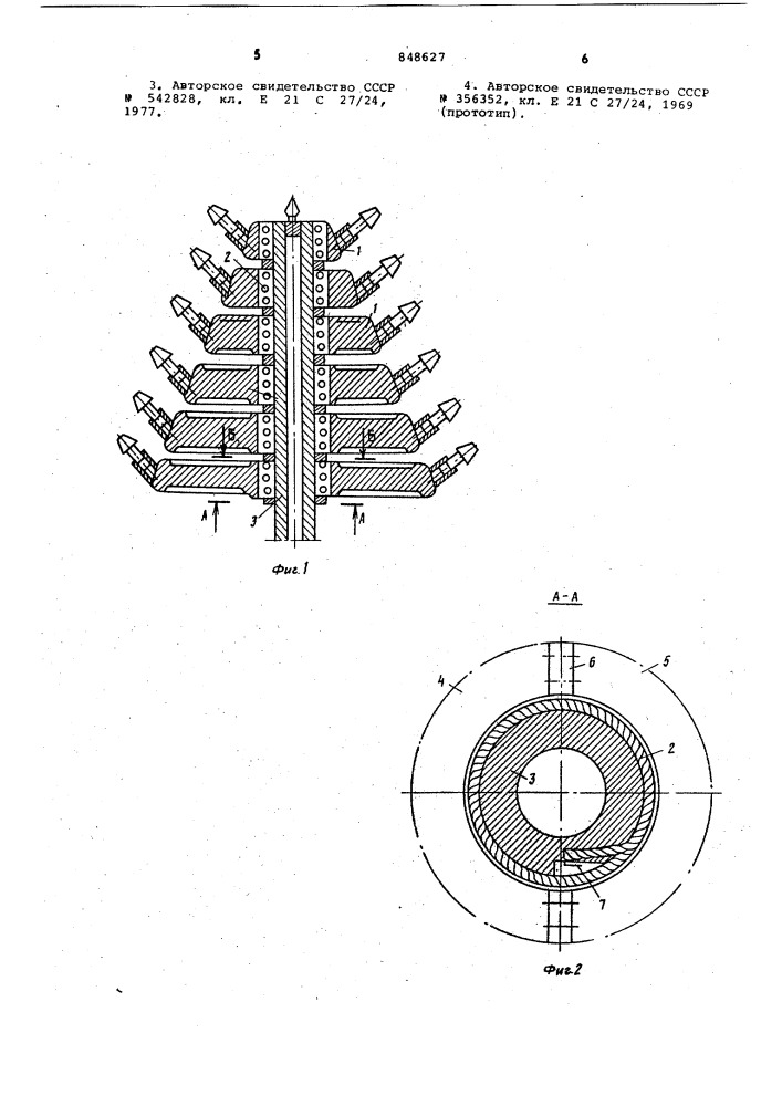 Исполнительный орган проходческогокомбайна (патент 848627)