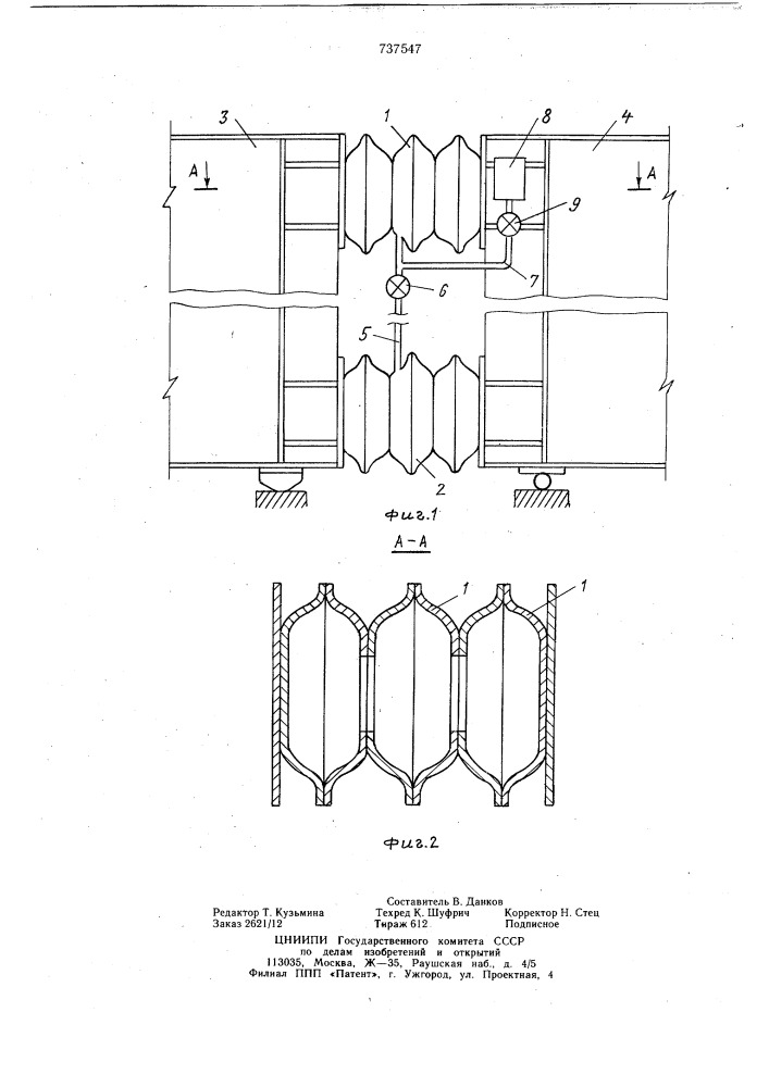 Устройство для гашения колебаний разрезных пролетных строений моста (патент 737547)