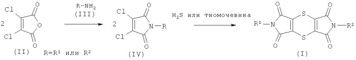 Способ получения дитиин-тетракарбоксимидов (патент 2559626)