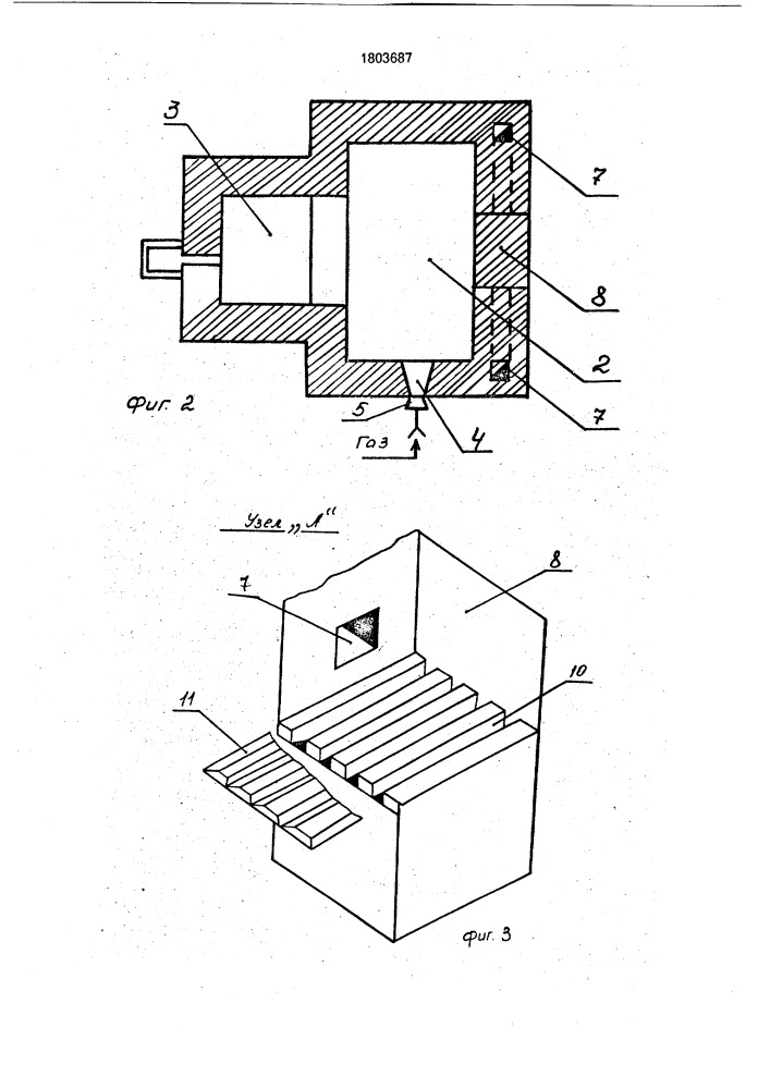 Алюминеплавильная печь (патент 1803687)