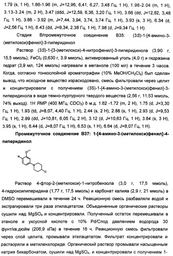 Производные 2-[(2-(фениламино)-1н-пирроло[2,3-d]пиримидин-4-ил)амино]бензамида в качестве ингибиторов igf-1r для лечения рака (патент 2472797)
