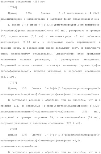 Новое амидное производное и его использование в качестве лекарственного средства (патент 2487124)