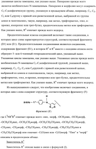 Производные пиримидиномочевины в качестве ингибиторов киназ (патент 2430093)