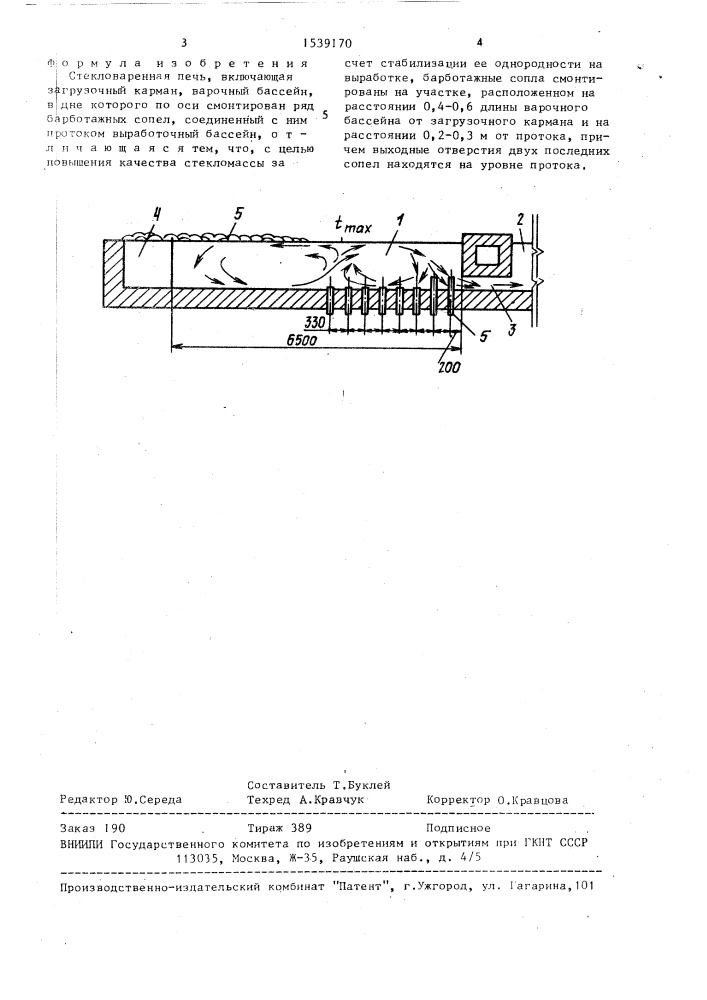 Стекловаренная печь (патент 1539170)