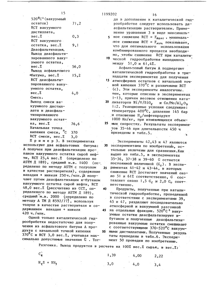 Способ получения углеводородов (патент 1199202)